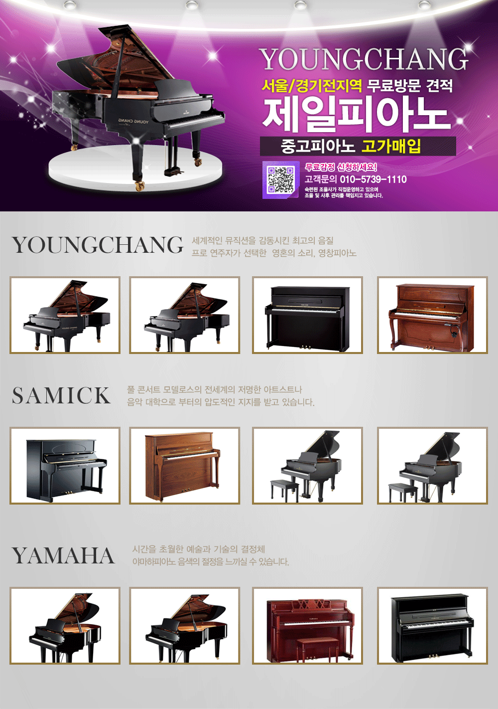 강남연합중고피아노